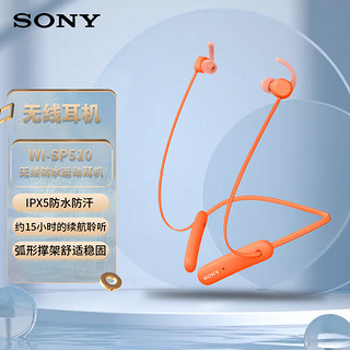 SONY 索尼 WI-SP510 无线防水运动蓝牙耳机 橙色