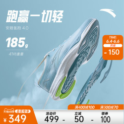 安踏 氢跑 4.0 男子跑鞋 112225541