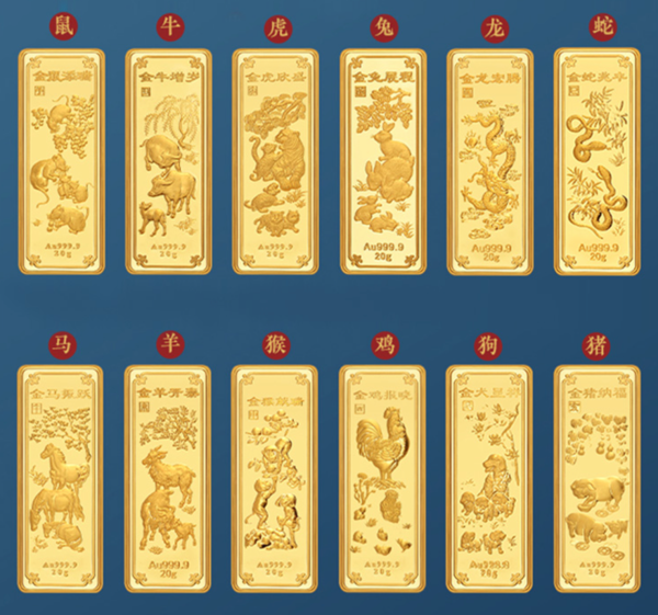 老庙黄金十二生肖足金工艺金条20g