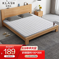 Klash 佳勒仕 床垫椰棕 3E环保天然高密度厚约6cm 1500*2000