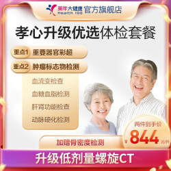 美年大健康 孝心升级优选体检套餐