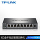 TP-LINK 普联 TL-SG2008D 8口1000M全千兆Web网管交换机