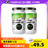 Absolute Organic 自营AbsoluteOrganic有机初榨进口椰子油食用油护发护肤300g*2瓶