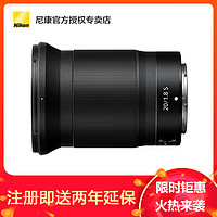Nikon 尼康 Z 20mm f/1.8 S 广角定焦镜头 尼康卡口 77mm口径
