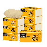Lam Pure 蓝漂 包邮蓝漂本色抽纸4层6包纸巾家用卫生纸手纸便捷携带装