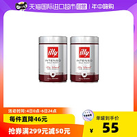 illy 意利 意大利illy意利进口深度烘焙现磨咖啡粉250g*2罐