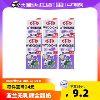 MLEKOVITA 妙可 全脂纯牛奶 1L*6盒