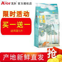 NAALE 艾尔啤酒 艾尔鳗鱼山药幼猫粮10kg20斤英短美短奶猫离乳期孕期生态鲜肉猫粮