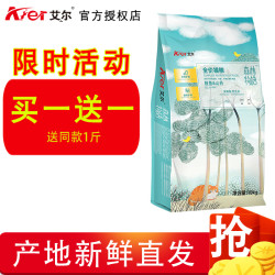 NAALE 艾尔啤酒 艾尔鳗鱼山药幼猫粮10kg20斤英短美短奶猫离乳期孕期生态鲜肉猫粮