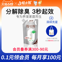 Little Dora 多啦小萌 宠物猫砂盆除臭冰箱衣服除味剂拖地室内家用养狗尿猫咪尿液分解剂