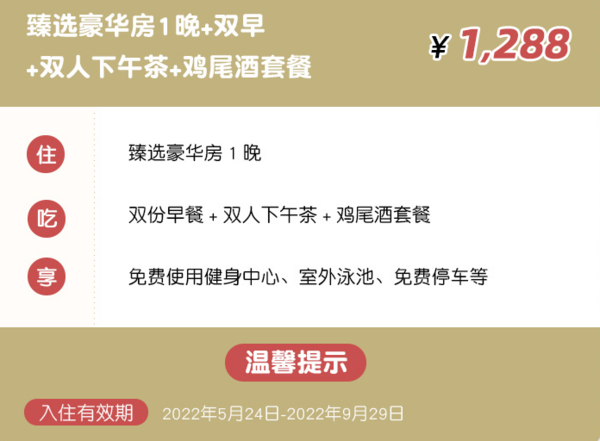 周末/暑期/中秋不加价！香记粉丝入！南宁香格里拉酒店 臻选豪华房1晚（含早+含下午茶+鸡尾酒）