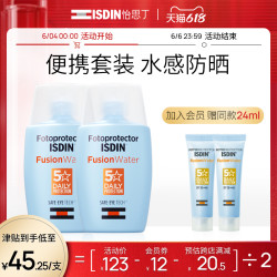 ISDIN 怡思丁 多维光护沁融水感防晒液
