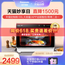 Panasonic 松下 NU-TM210W 蒸烤一体机 30L 白色