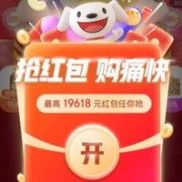 先领券再剁手：京东抽100元无门槛红包！京东领0.88元红包！