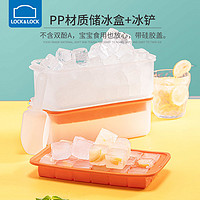 LOCK&LOCK; 硅胶冻辅食模具大冰球冰格圆球威士忌制冰神器制冰盒制作