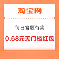 先领券再剁手：京东抽100元无门槛红包！京东领0.88元红包！