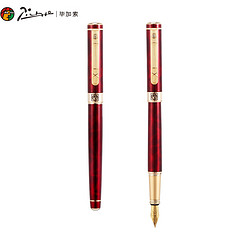 Pimio 毕加索 ps-902 绅士系列902玛瑙红钢笔 (红色、0.5mm、礼盒装)