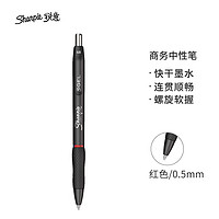 Sharpie 锐意 中性笔 签字笔/水笔 红色单支 商务会议办公用品S geL