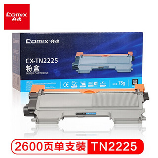 Comix 齐心 CX-TN2225 硒鼓粉盒 2215适用兄弟7360 7470D 2250DN 联想LJ2600 M7450 M7600打印机