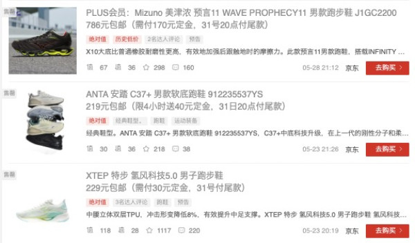 618干货,快来京东运动户外领各类大额神券!