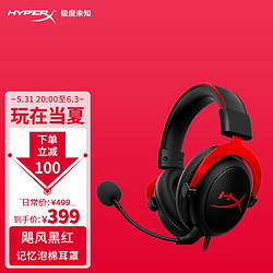 Kingston 金士顿 HYPERX CloudⅡ 游戏耳机