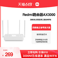 MIJIA 米家 Redmi 红米 AX系列 AX3000 双频3000M 千兆家用无线路由器 Wi-Fi 6 单个装 白色