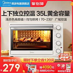 Midea 美的 电烤箱35L大容量家用小型台式蛋糕烘焙多功能蛋糕YU见PT3540
