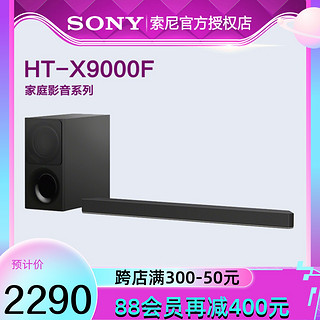 SONY 索尼 HT-X9000F 5.1声道回音壁 黑色