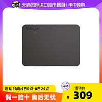 TOSHIBA 东芝 移动硬盘1T A3小黑 高速USB3.0外接外置存储硬盘1tb