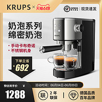 KRUPS 克鲁伯 德国krups克鲁伯意式半自动咖啡机家用小型美式商用全自动一体机
