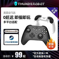 ThundeRobot 雷神 游戏手柄G20/25无线蓝牙pc电脑usb电视steam手柄