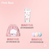 Pink Bear 熊熊杂货铺美妆蛋海绵宝宝粉扑随身镜化妆包吸管杯手拎箱