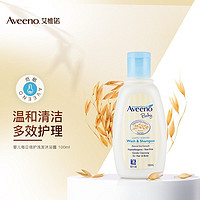 Aveeno 艾惟诺 每日倍护系列 婴幼儿洗发沐浴二合一 100ml