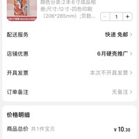 订单截图缩略图