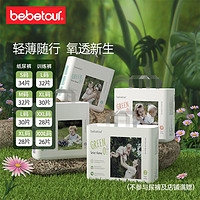 BebeTour 轻氧宝宝超薄透气婴儿拉拉裤训练裤尿不湿*1包