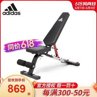 adidas 阿迪达斯 多功能卧推凳家用仰卧起坐杠铃哑铃椅健身器材