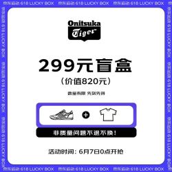 Onitsuka Tiger 鬼塚虎 超值盲盒