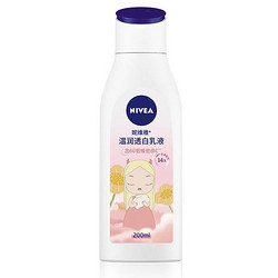 NIVEA 妮维雅 温润透白身体乳 200ml