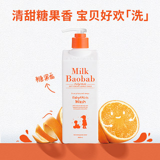 Milk Baobab 迷珂宝 韩国迷珂宝儿童沐浴露500ml婴儿洗护沐浴露 宝宝专用加量装