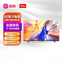 TCL 65V8-Pro 液晶电视 65英寸 4K