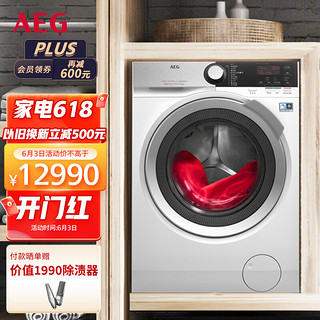 AEG 安亦嘉 Fabric Care 7000系列 L7FEE1612N 滚筒洗衣机 10kg 白色