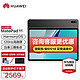 HUAWEI 华为 MatePad 11 平板电脑 6GB+128GB WLAN版
