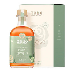 MISS BERRY 贝瑞甜心 MissBerry） 洋酒 果酒 甜酒 纯发酵 微醺 玫瑰白葡萄 300ml