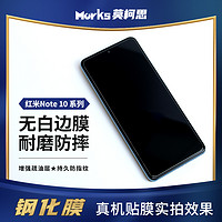 MorKs 莫柯思 红米note10 Pro钢化膜全屏覆盖Redmi note10 5g手机膜 非全屏 绿光护眼贴膜 无白边增强疏油层防指纹