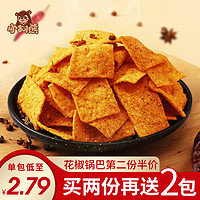 XIAOGOUXIONG 小狗熊花椒锅巴108g*8包美零食小吃麻辣味休闲膨化食品好吃的袋装