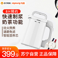 Joyoung 九阳 豆浆机DJ13B-C658SG 智能免滤 1.3L容量 奶茶营养粥米糊果汁干湿豆五谷辅食机
