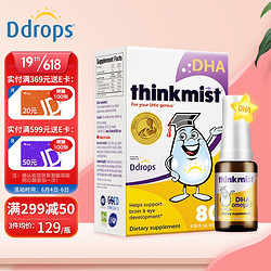 Ddrops 婴幼儿鱼肝油喷剂 10.6ml