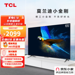 TCL 65V6E-S 65英寸 4K超高清 金属全面屏 语音声控平板电视机 2+16G 京东小家