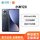 MI 小米 Xiaomi小米12X 智能手机骁龙870  移动官方旗舰店 8GB+128GB