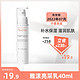 Avene 雅漾 美白亮采乳40ml 临期特价